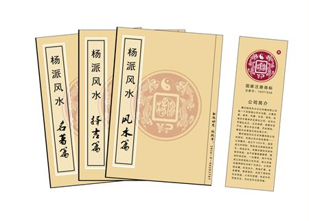 毕节市杨公风水弟子班公司成立十五周年庆典学费大优惠开学通知